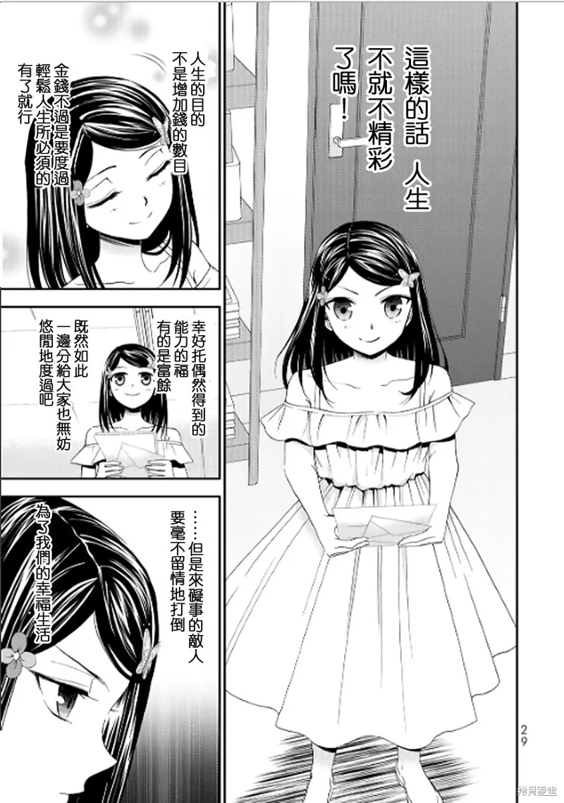 第10话 第8页