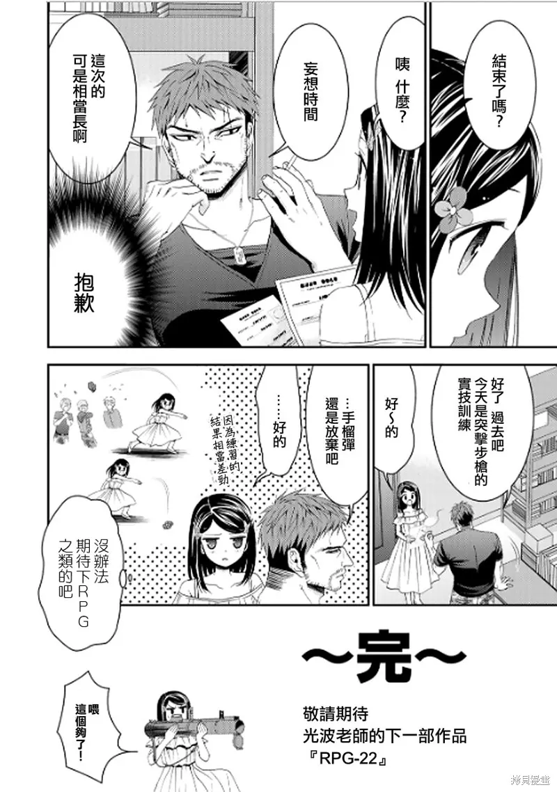 第10话 第9页