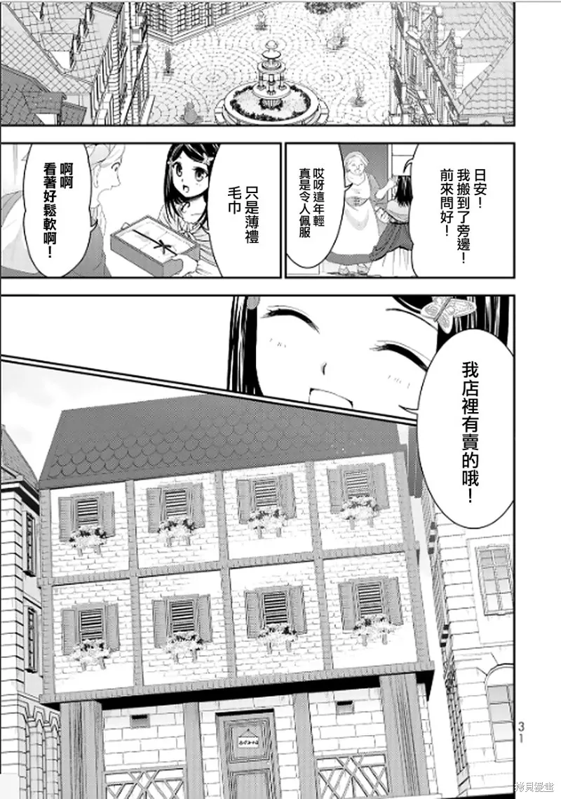 第10话 第10页