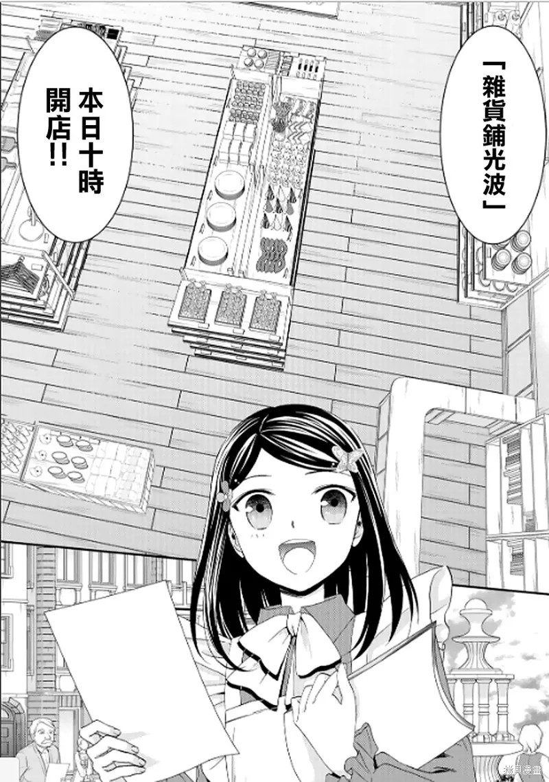 第10话 第11页
