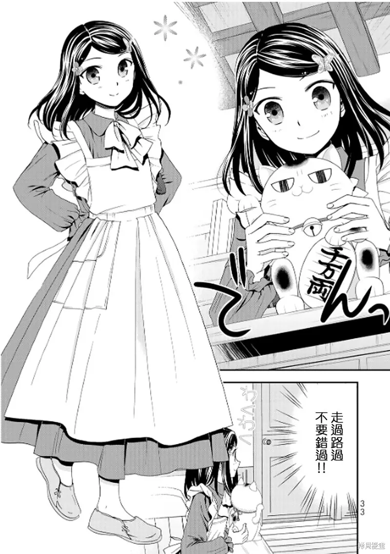 第10话 第12页