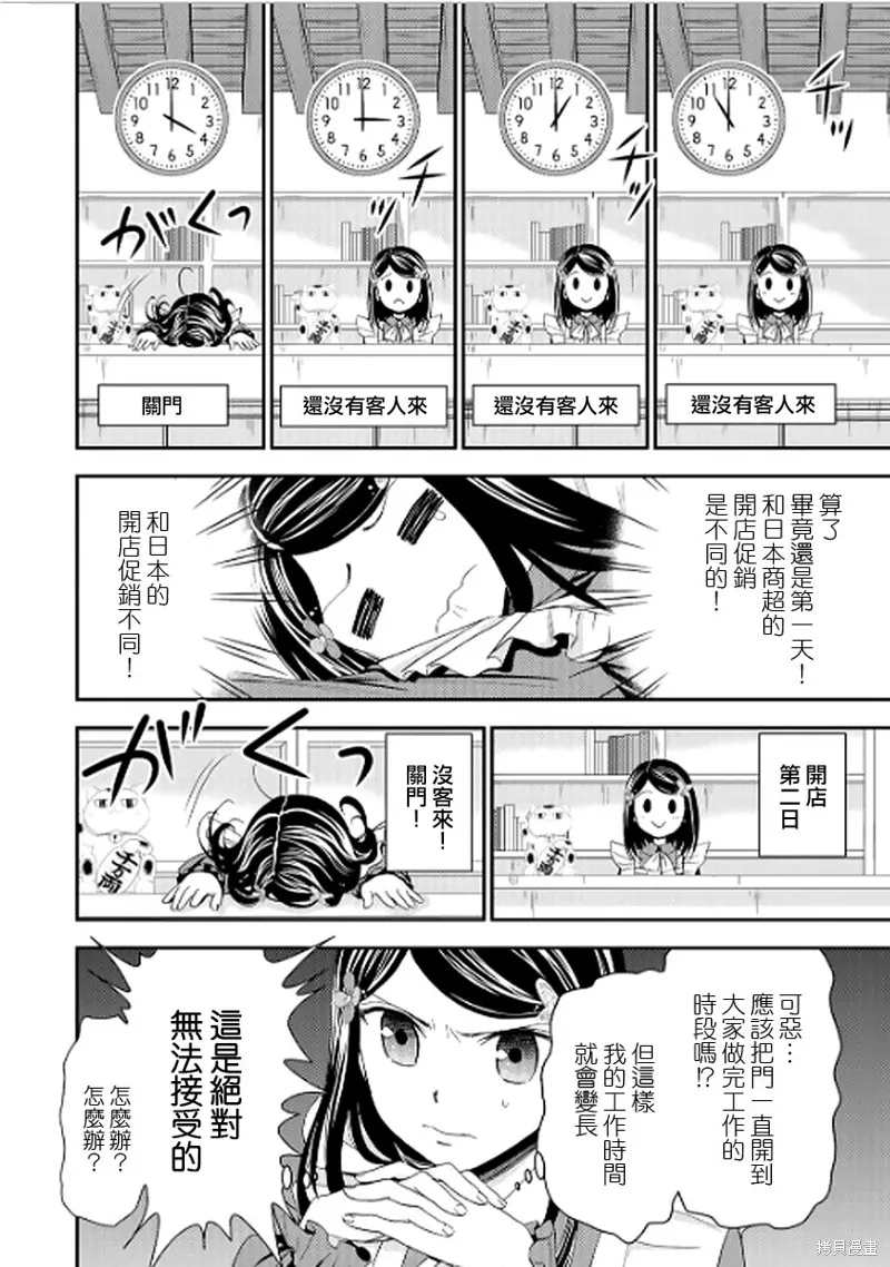 第10话 第13页
