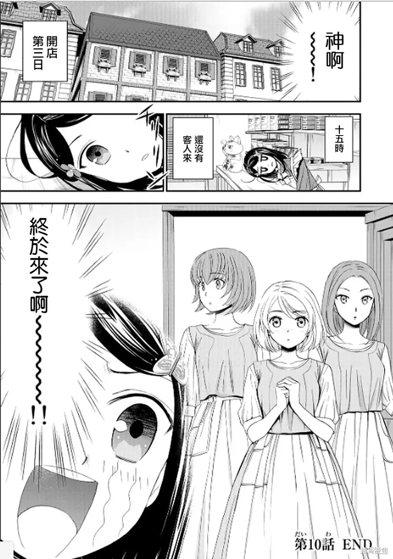 第10话 第14页