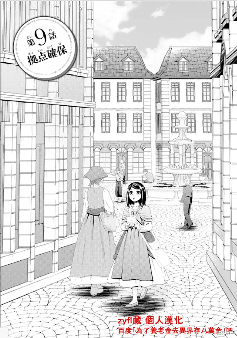 第09话 第1页