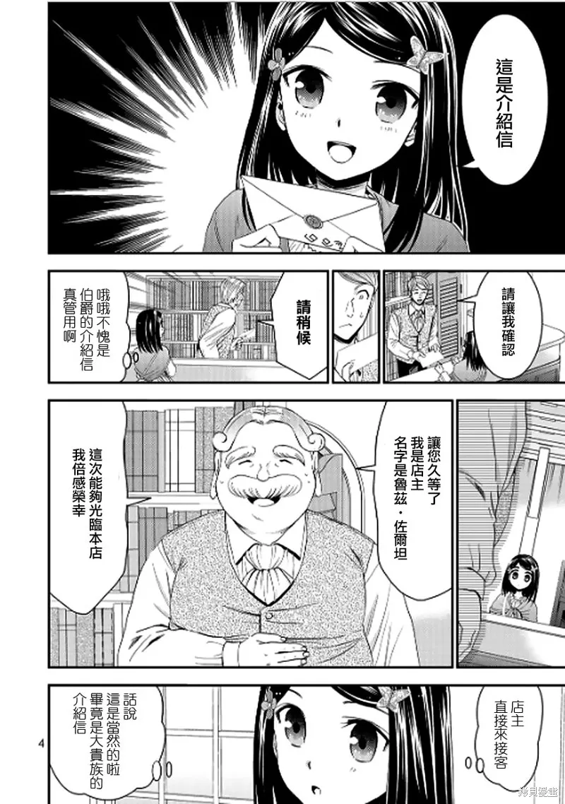 第09话 第2页