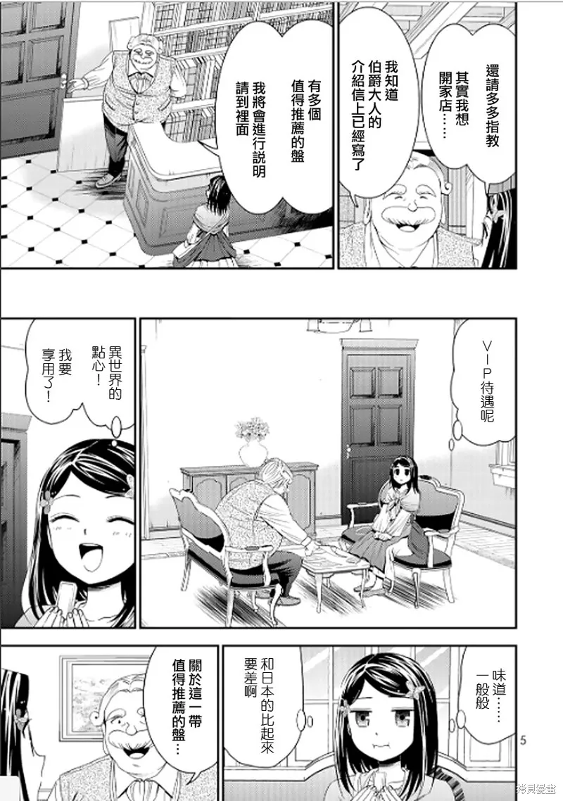 第09话 第3页