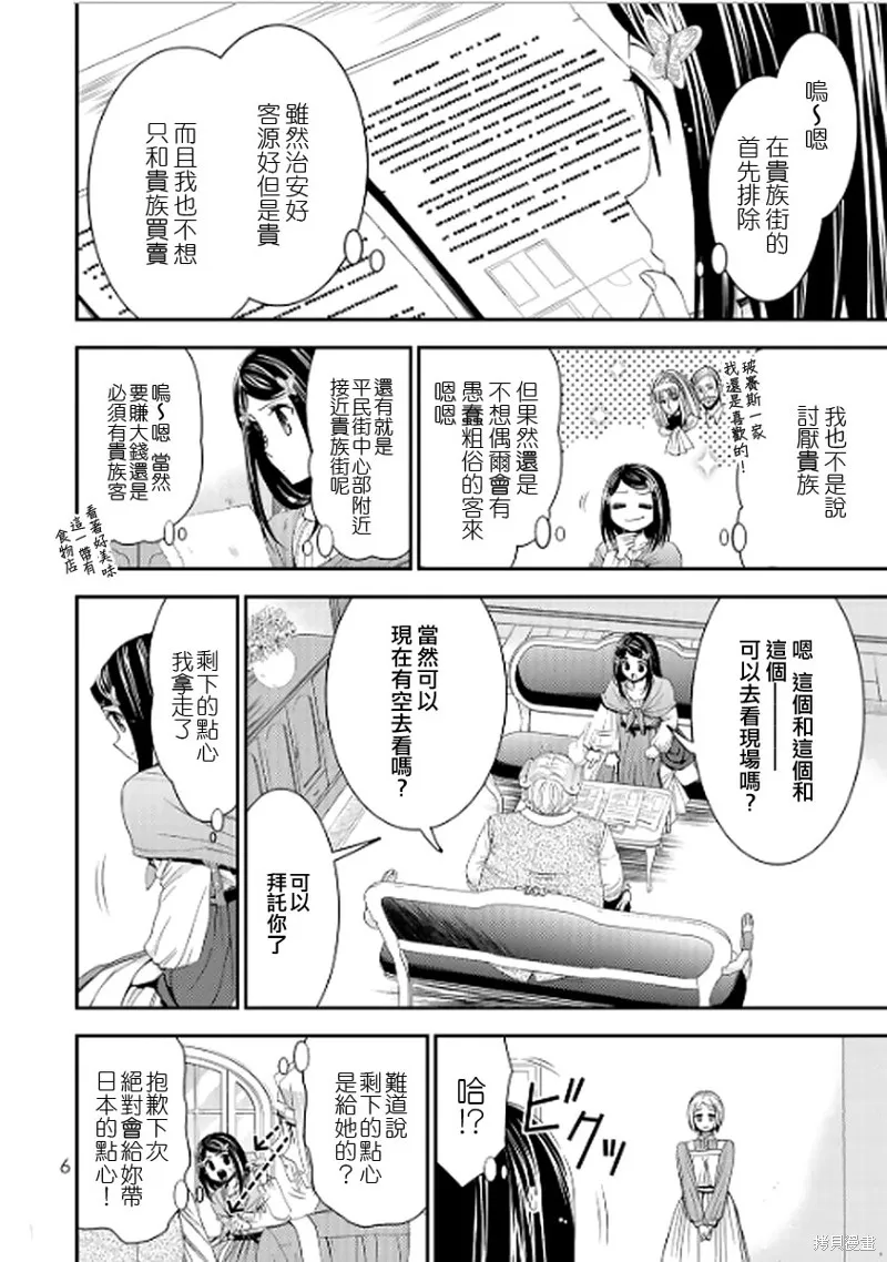 第09话 第4页