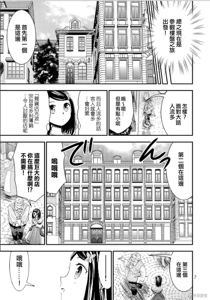 第09话 第5页