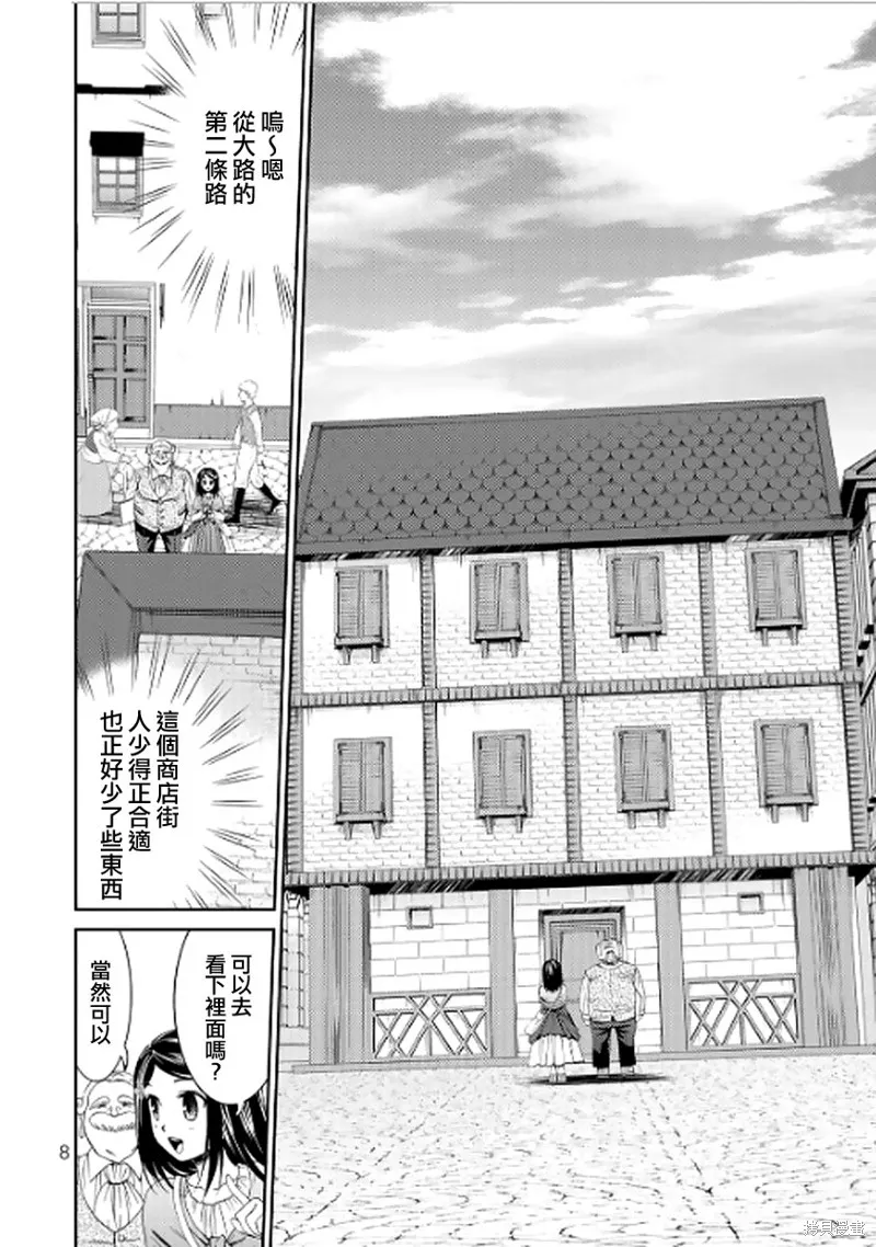 第09话 第6页