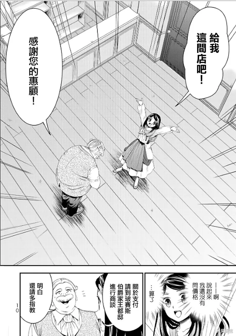 第09话 第8页