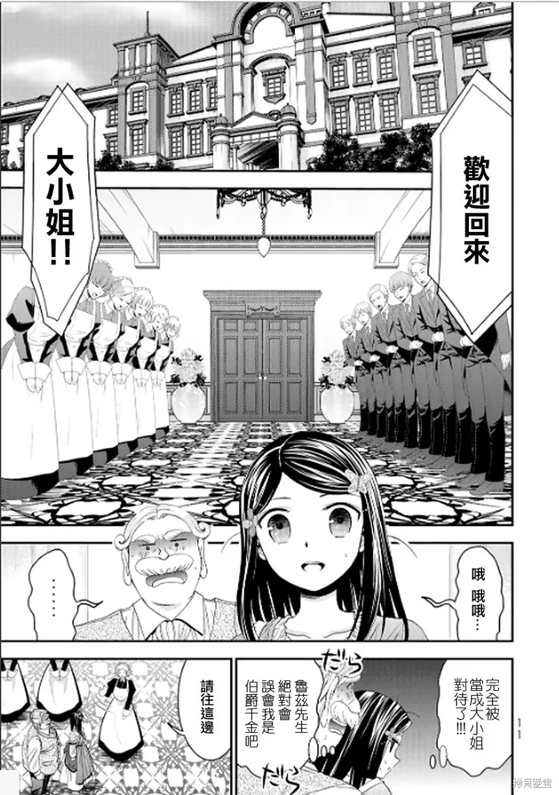 第09话 第9页