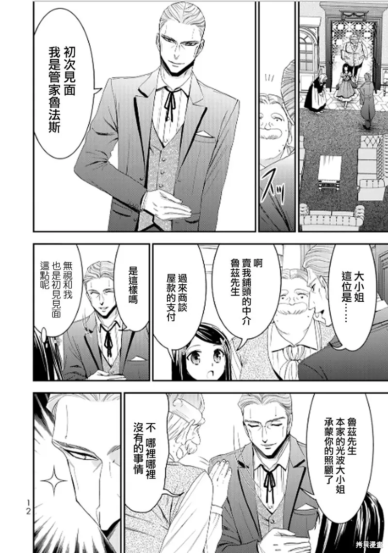 第09话 第10页