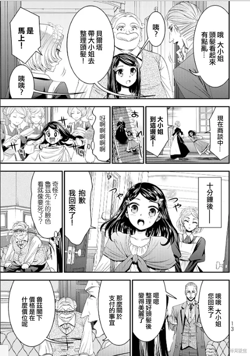 第09话 第11页