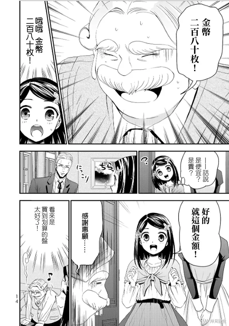 第09话 第12页