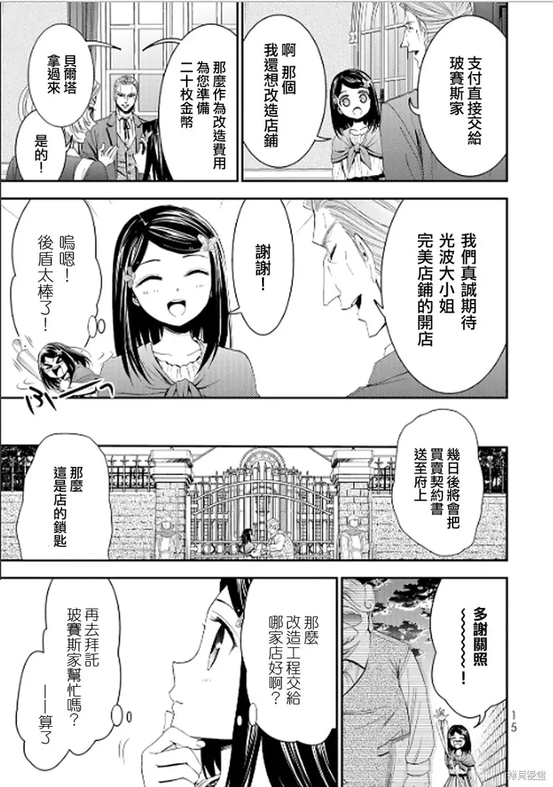 第09话 第13页