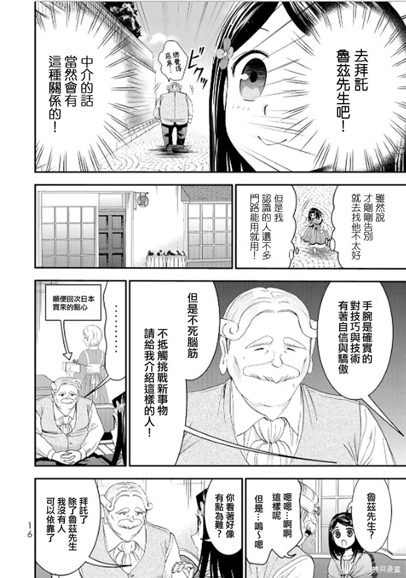 第09话 第14页