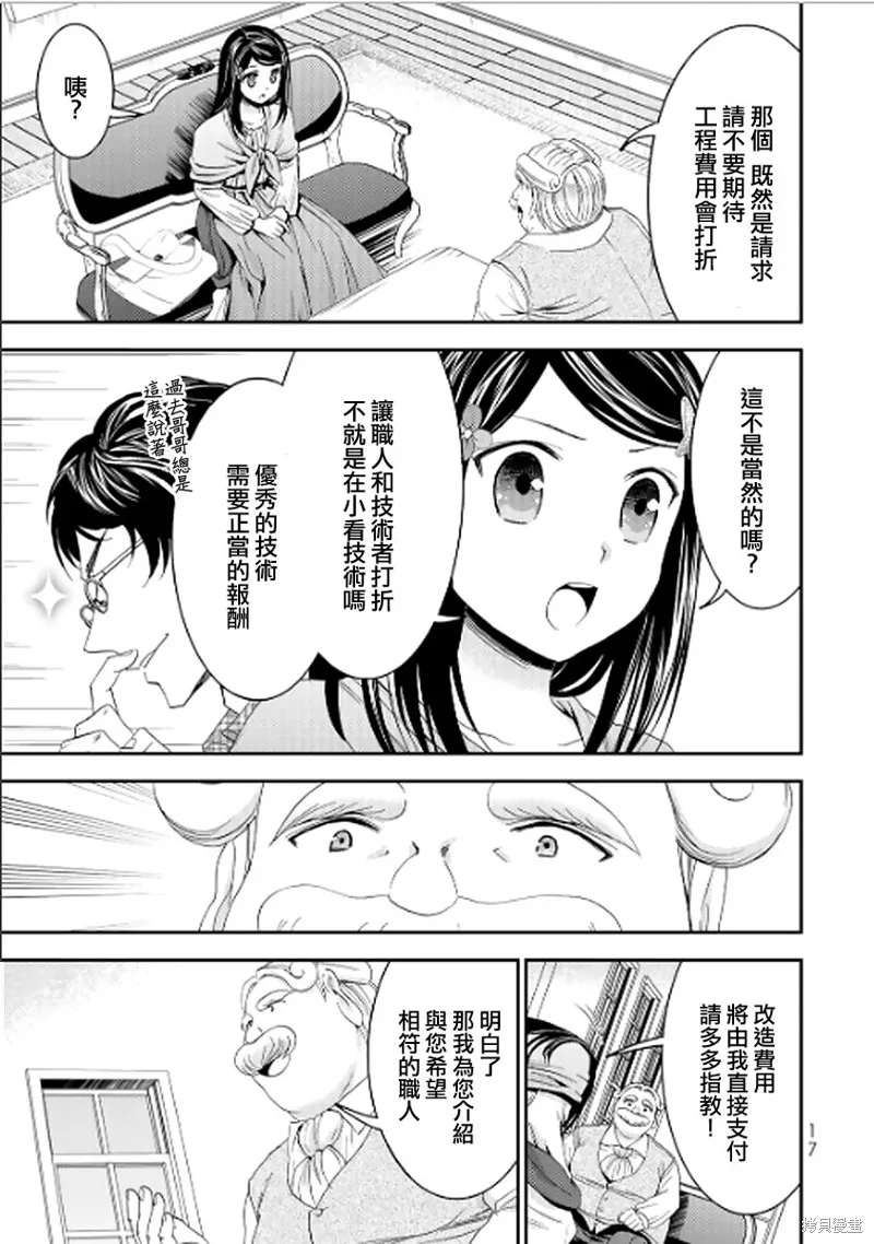 第09话 第15页