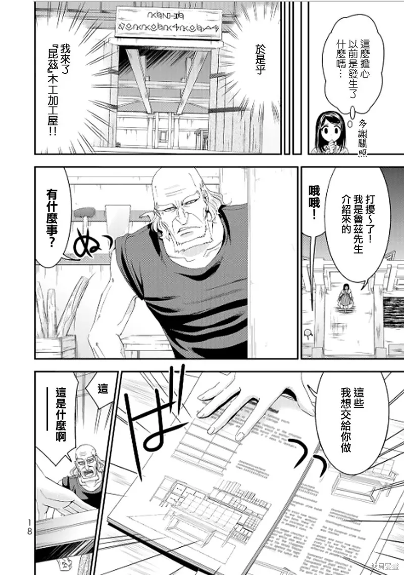 第09话 第16页