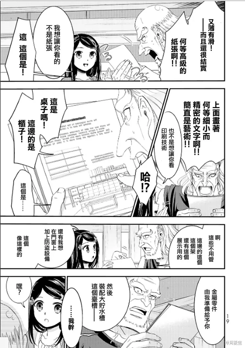 第09话 第17页