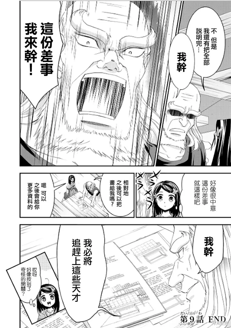 第09话 第18页