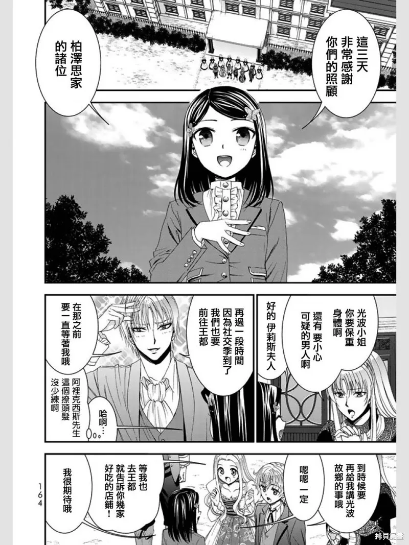 第08话 第2页