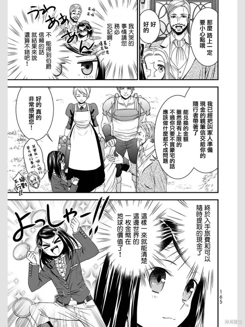 第08话 第3页
