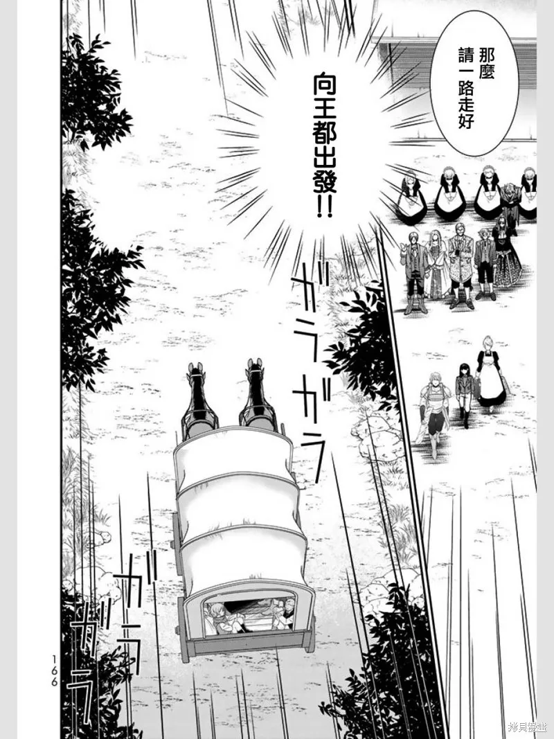 第08话 第4页