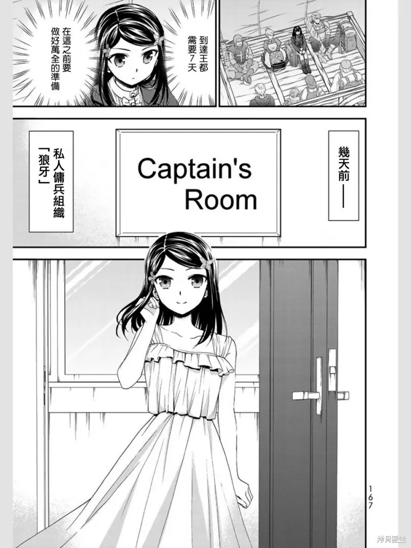第08话 第5页