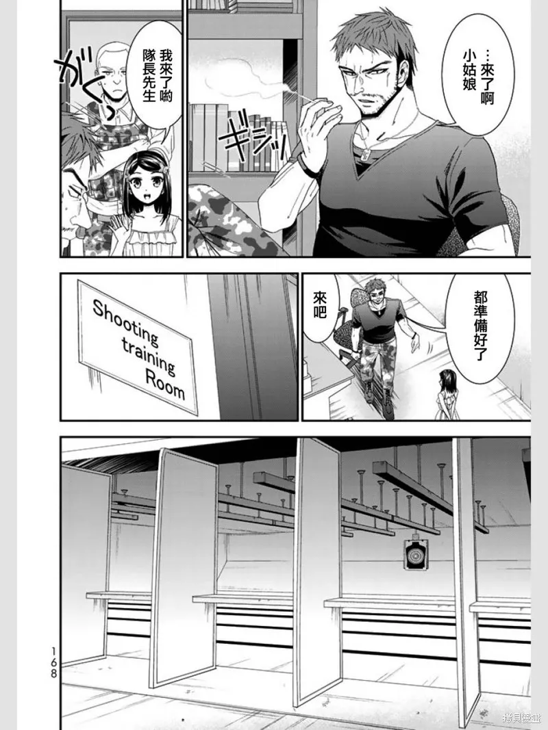 第08话 第6页
