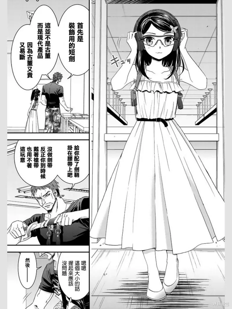 第08话 第7页