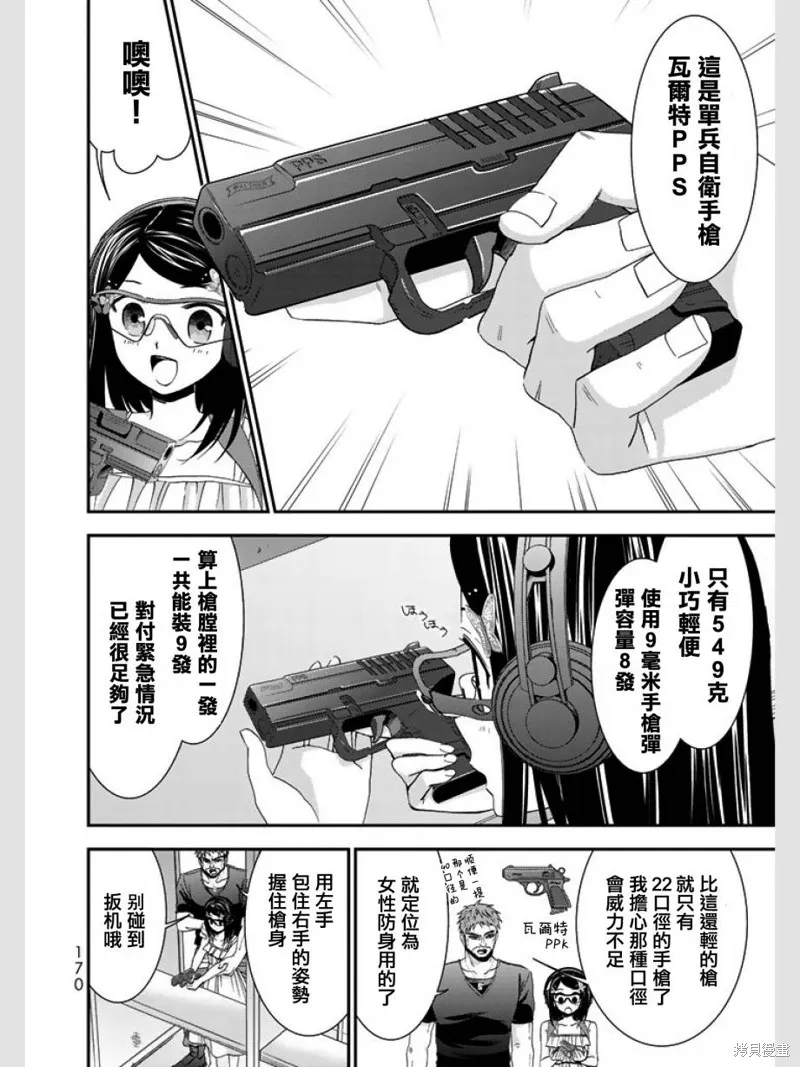 第08话 第8页