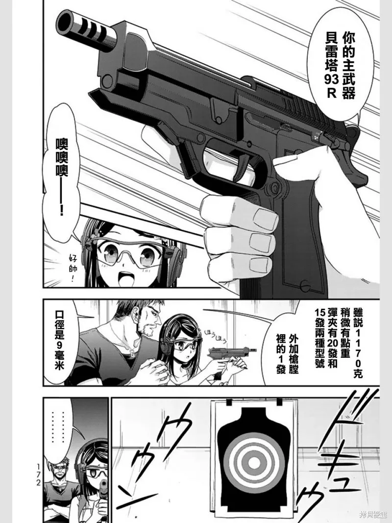 第08话 第10页