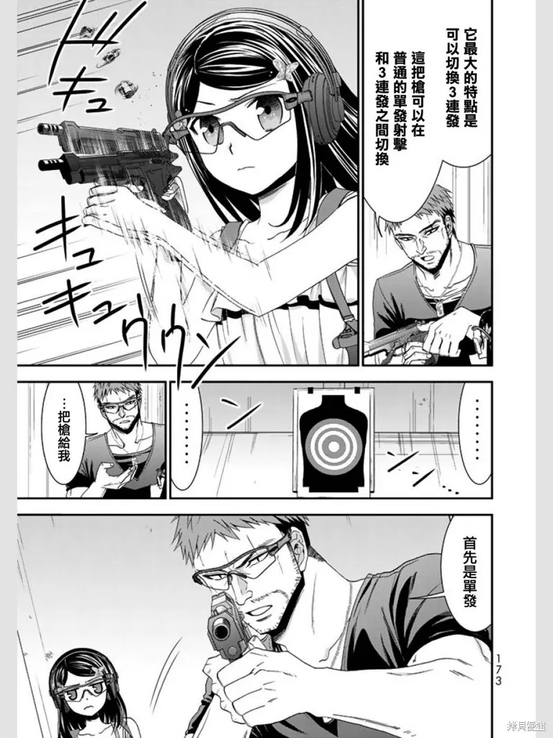 第08话 第11页
