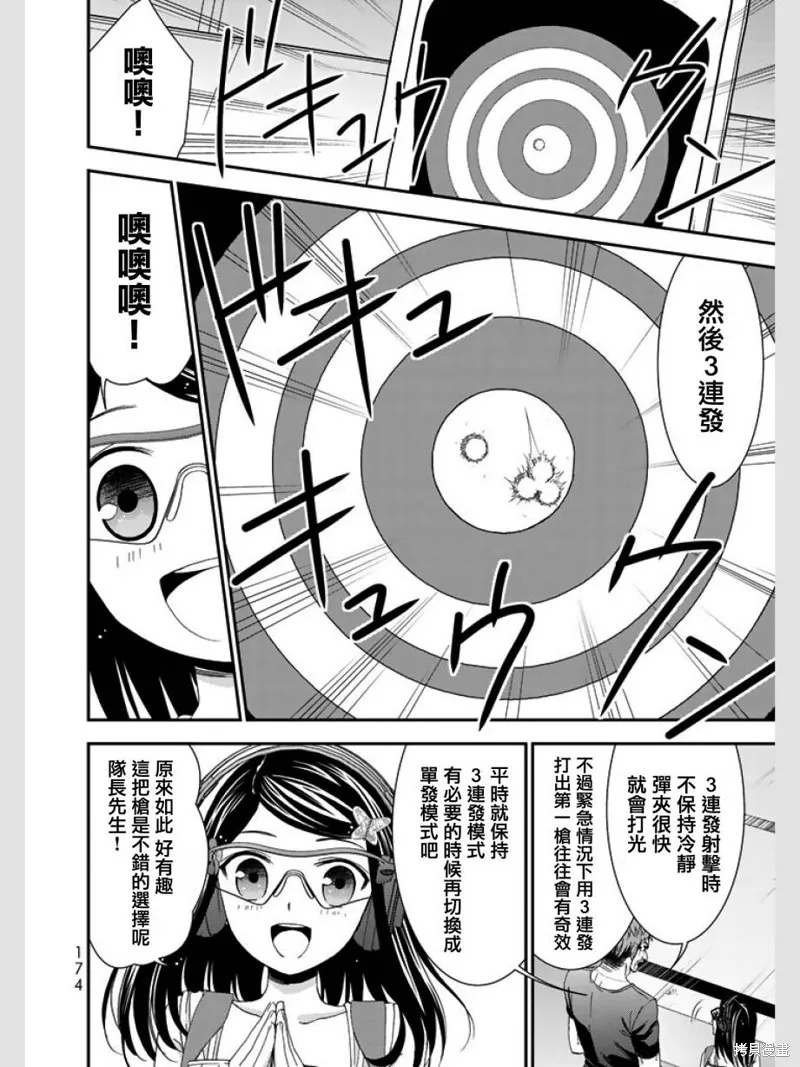 第08话 第12页