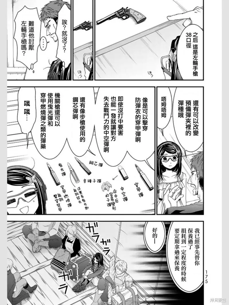 第08话 第13页