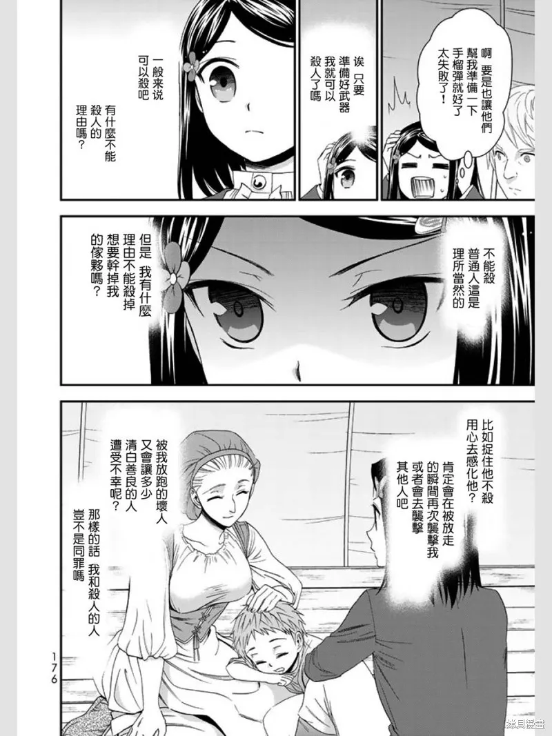 第08话 第14页