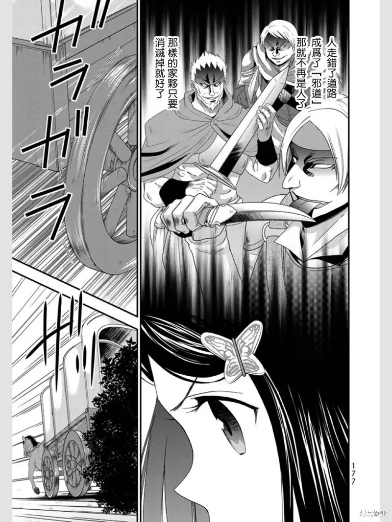 第08话 第15页