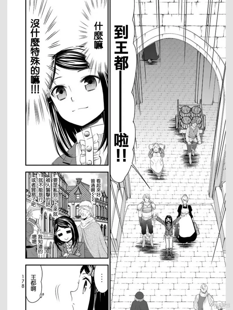 第08话 第16页
