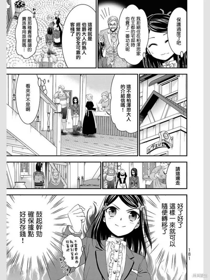 第08话 第19页
