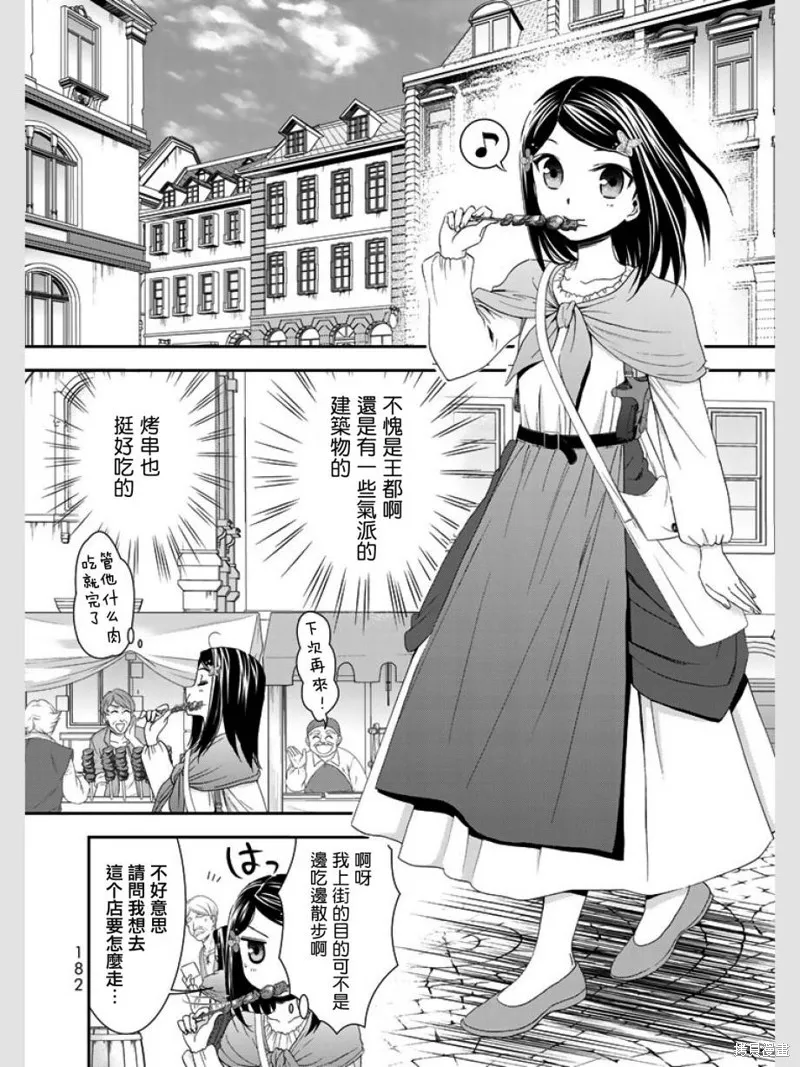 第08话 第20页