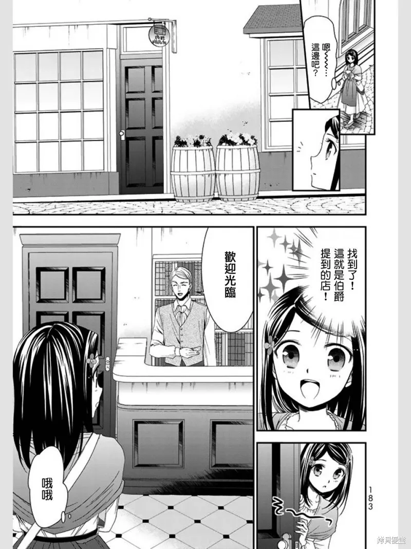 第08话 第21页