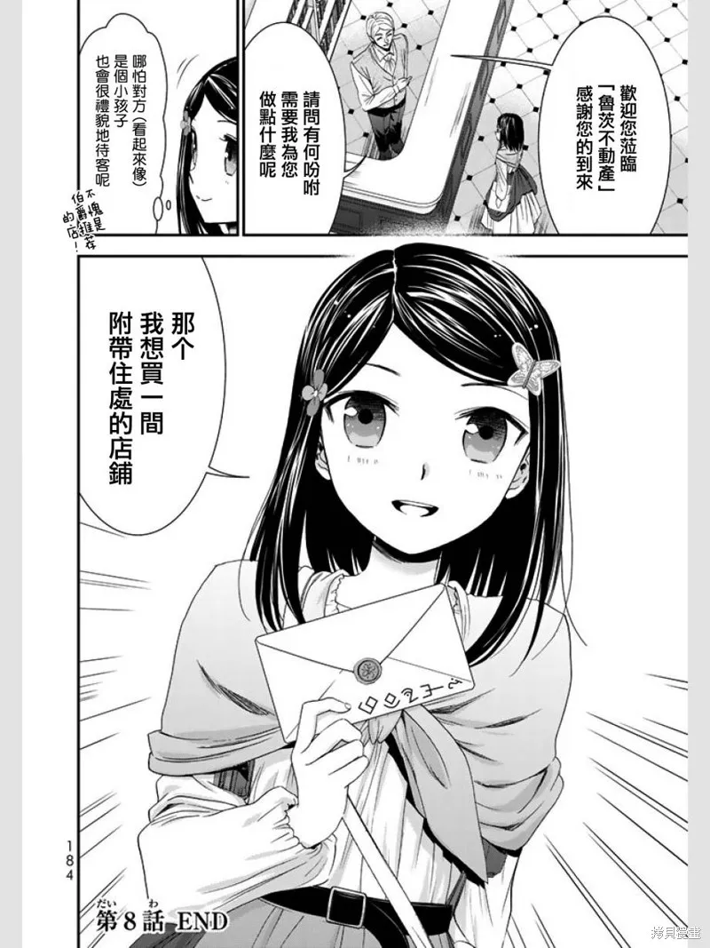 第08话 第22页