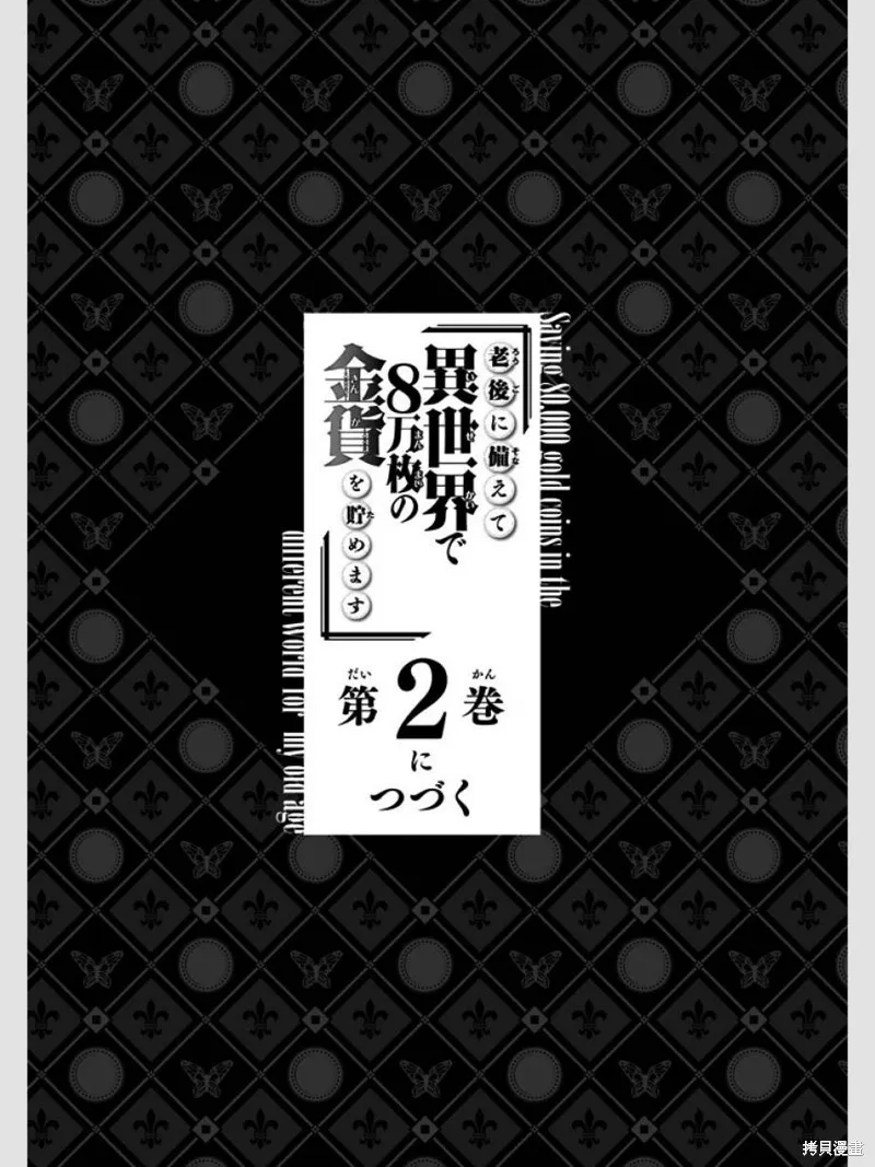 第08话 第23页
