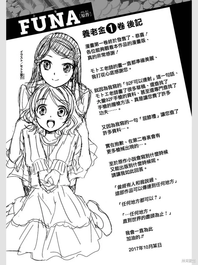 第08话 第24页