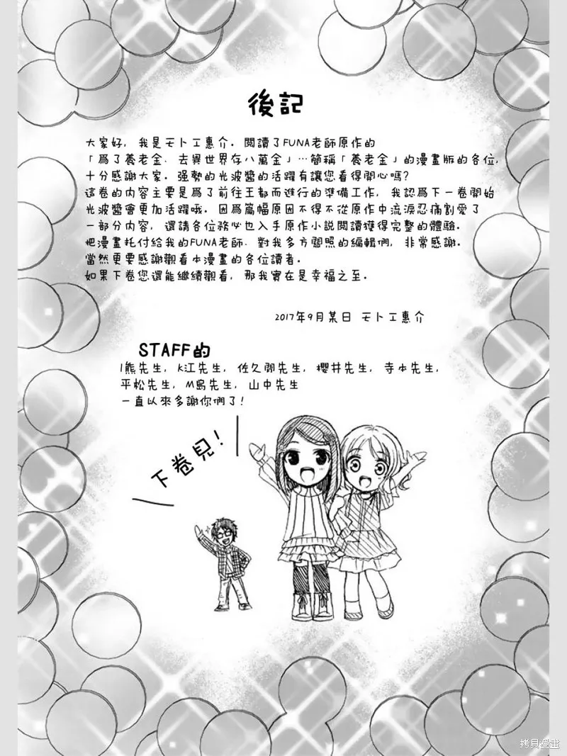 第08话 第25页