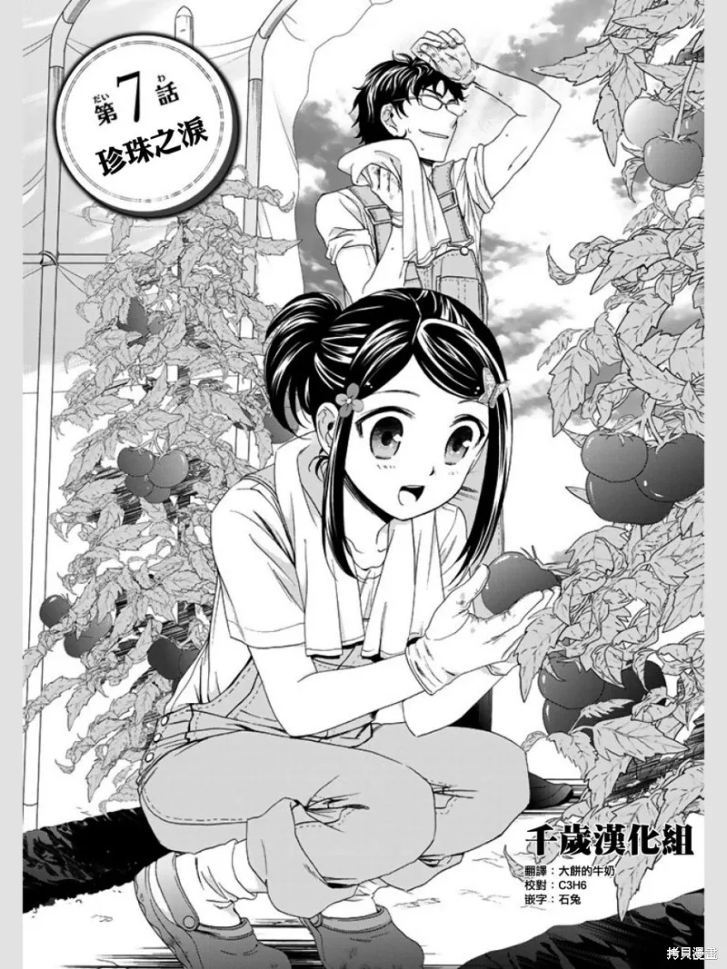 第07话 第1页
