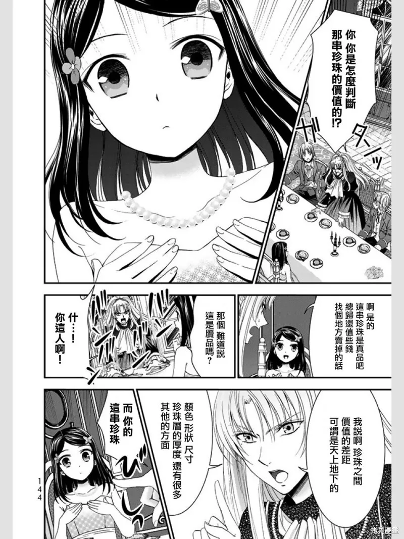 第07话 第2页