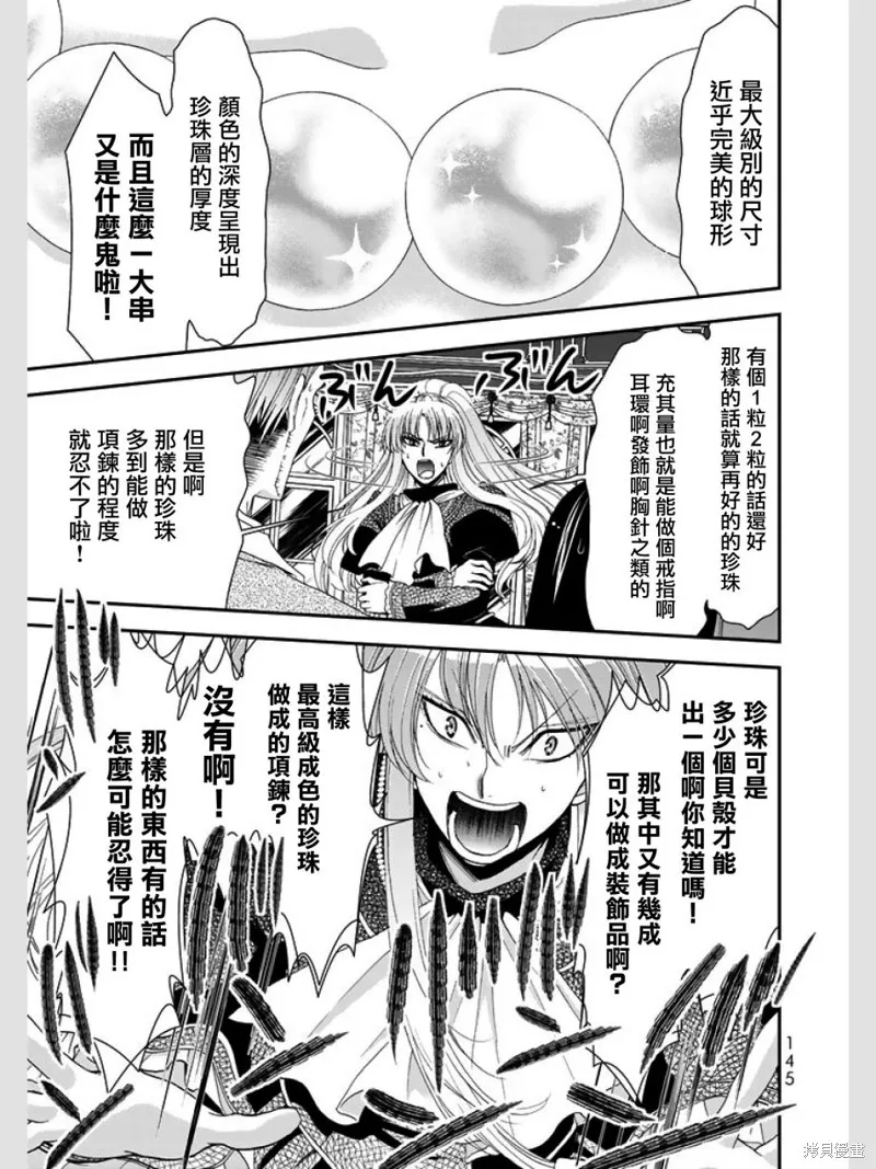 第07话 第3页