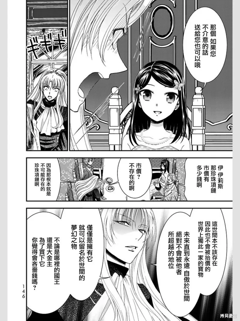第07话 第4页