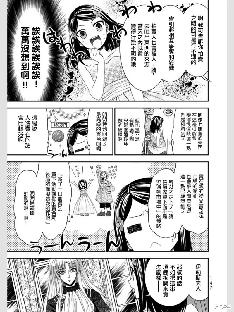 第07话 第5页